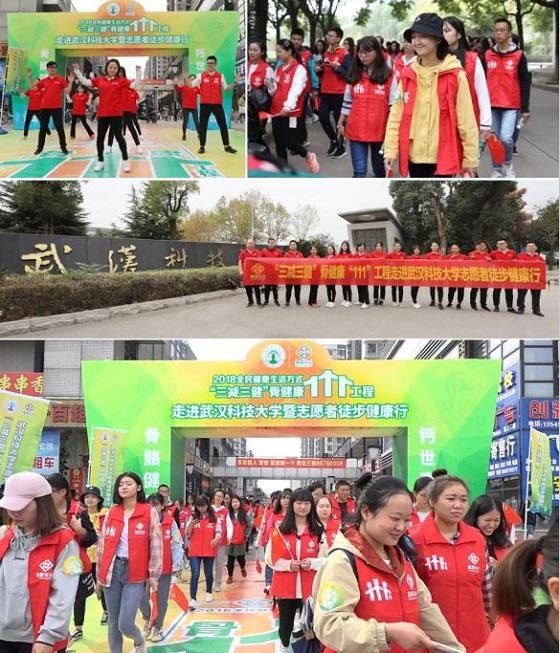 嘉香实业携手JXF吉祥坊体育志愿者开展徒步健康行