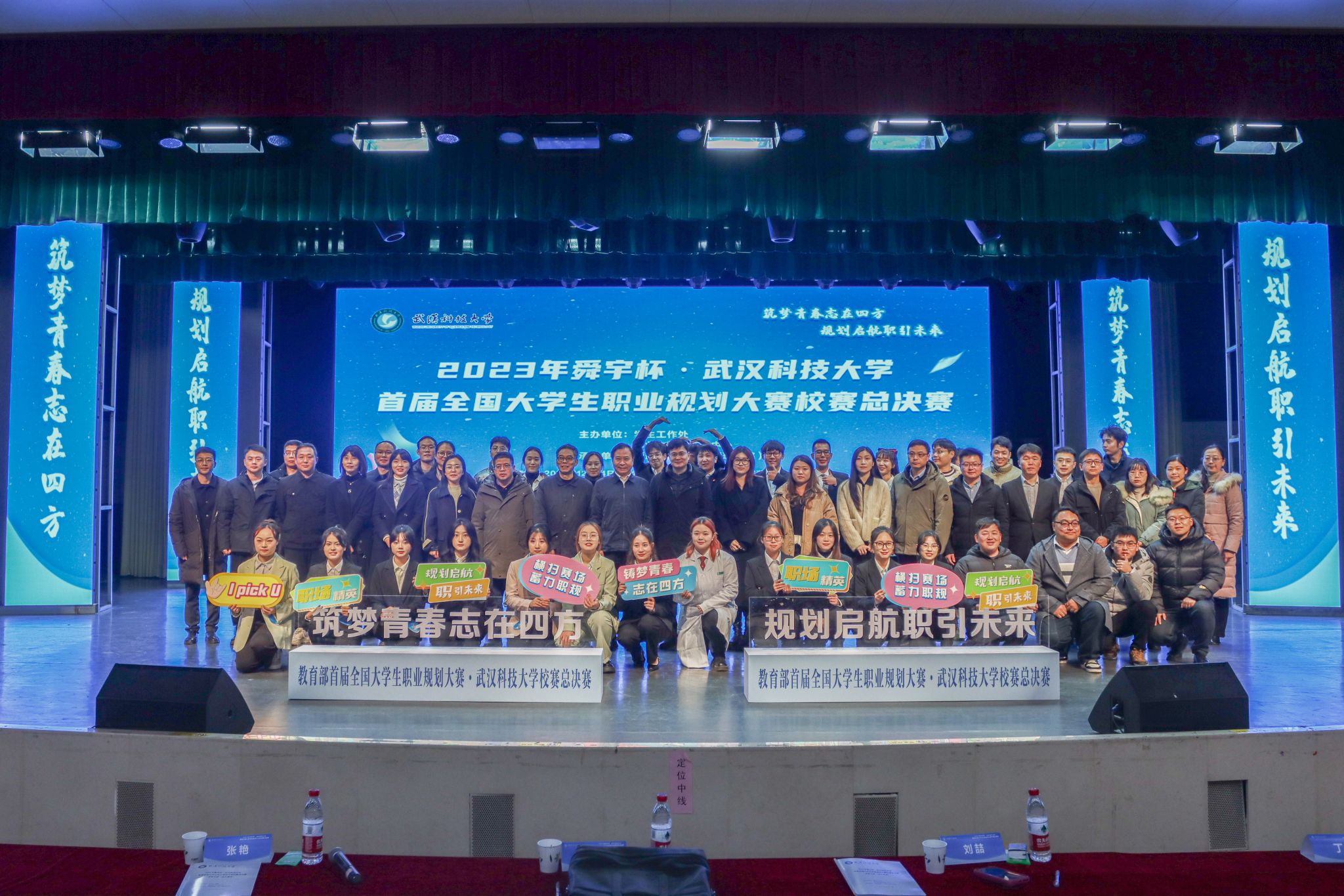 2023全国大学生职业规划大赛校赛总决赛