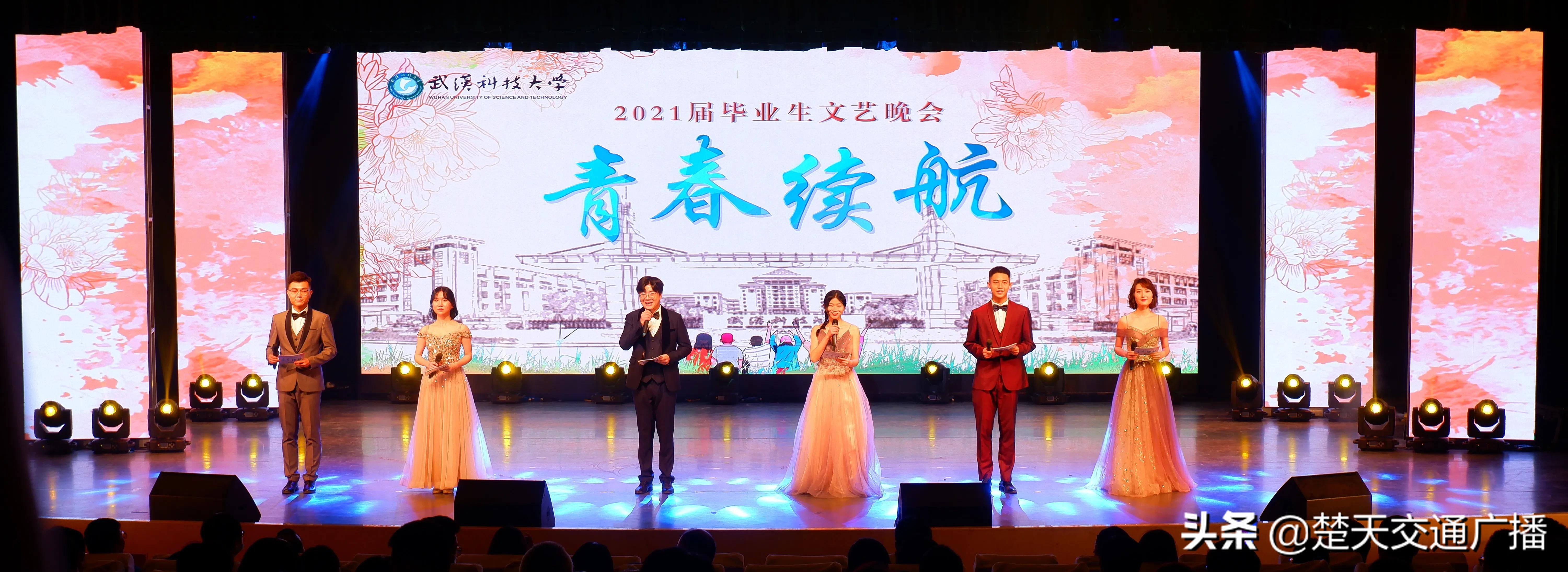 续航青春共赴未来,JXF吉祥坊体育毕业晚会燃情揭幕