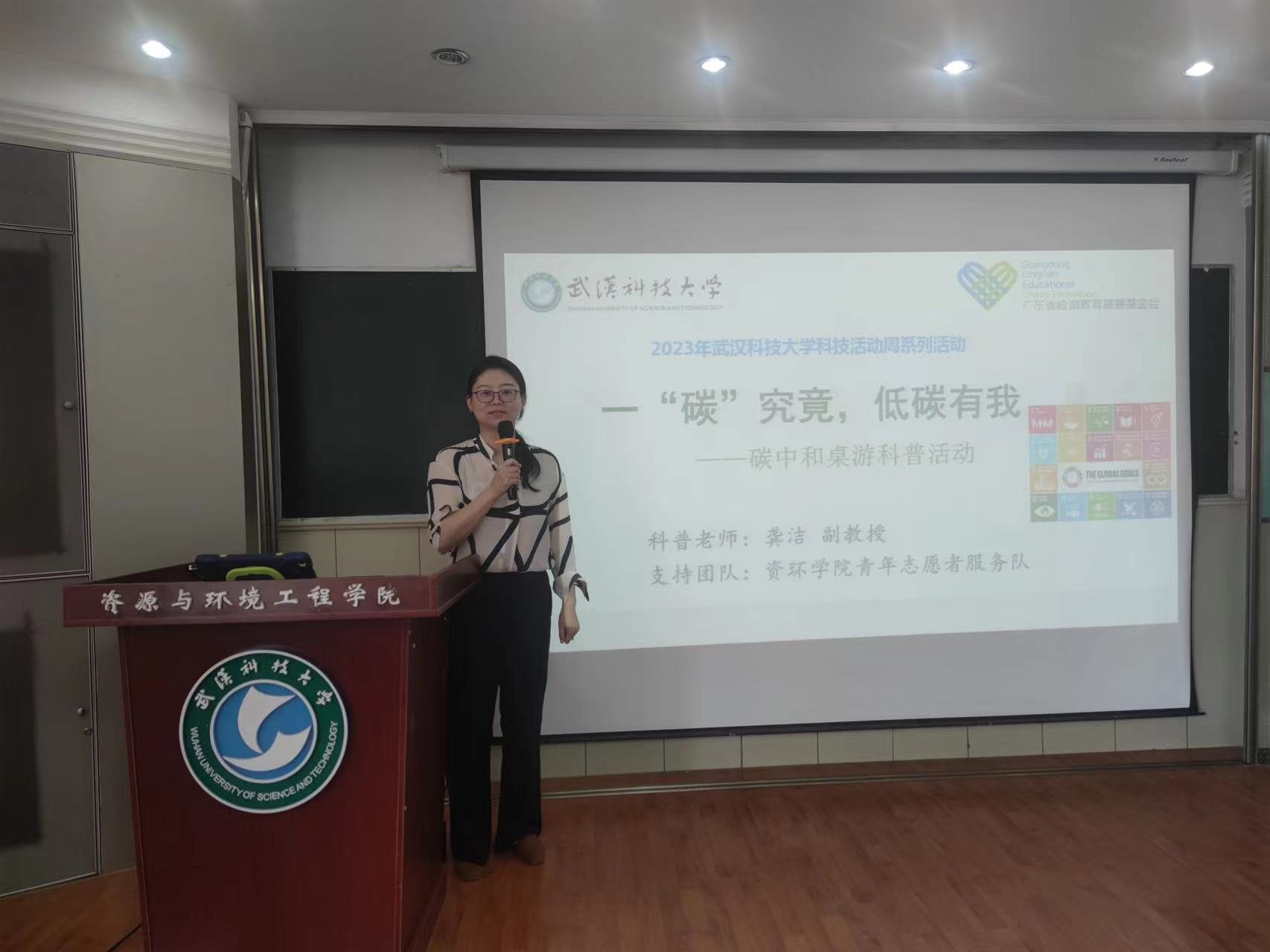 JXF吉祥坊体育资源与环境工程学院举办桌游科普活动:以桌游形式传达双碳理念