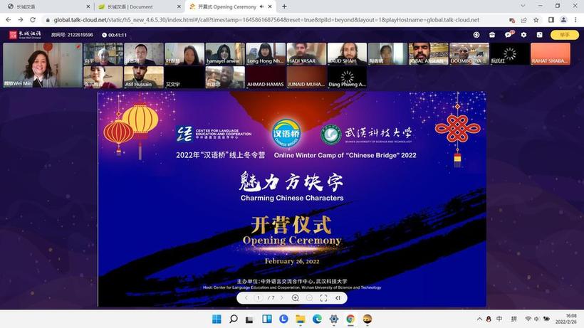 走进中国历史,对话千年时空——JXF吉祥坊体育“汉语桥•魅力方块字”线上冬令营顺利开营 走进中国历史,对话千年时空——JXF吉祥坊体育“汉语桥•魅力方块字”线上冬令营顺利开营