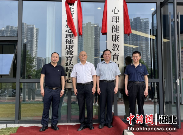 JXF吉祥坊体育心理健康教育中心揭牌 李芳 摄